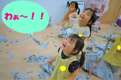 大きな新聞紙がひらひら近づいてくると<br>大興奮の子どもたちでした！！<br><br>来週には待ちに待った夏祭りがあります<span style='color:#ff56ff;'>♪</span><br>夏も残りわずかですが、夏遊びをたくさんして過ごしたいと思います。<br><br><span style='color:#05ff05;'>★次回のブログもお楽しみに★</span>