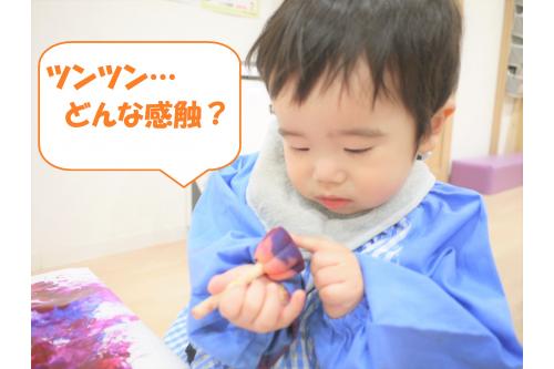 今日は筆だけでなく短く切った割りばしにスポンジや布を巻きつけた<span style='color:#ff00ff;'>『タンポ』</span>や『はけ』など色んな道具を用意しました(^-^)<br><br><br>絵の具のついたタンポを見せてくれたり、ツンツンと触ってみたり…<br><br><br>ポンポンとスタンプするのは癖になるようで何度も押していたり、はけで大胆に絵の具を塗り広げていましたよ。<br><br><br>赤と青の絵の具が混ざり紫になると<span style='color:#7f00ff;'>「ブドウ！」</span>と嬉しそうに教えてくれる姿も見られました<span style='color:#ff7f00;'>♪</span>