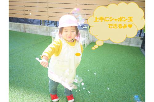 シャボン玉の液を上手につけて、<br><span style='color:#00ff00;'><b>大きく振ったり</b><b>小さく振ったり</b></span>して<br>シャボン玉ができると目を輝かせて見ていました<span style='color:#eff962;'>(*^▽^*)</span>