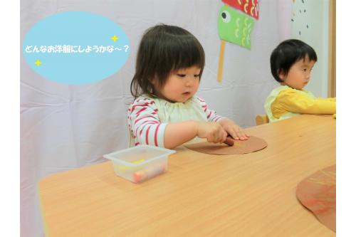 まずはたけのこの皮の部分<span style='color:#ff1eff;'>！</span><br><br>「かわいいお洋服を作ってあげようね<span style='color:#ff8e1e;'>★</span>」という<br>保育者の言葉に、<br><span style='color:#007fff;'><span style='font-size:1.2em;'>「え～どんなお洋服にしようかな？」</span><span style='color:#007fff;'></span></span><br>と考えていた子どもたち<span style='color:#ff0000;'>♥</span>