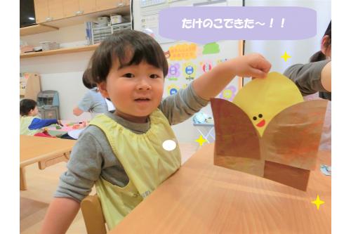 最後に目や口のシールをつけて、<br><span style='font-size:1.2em;'><span style='color:#ff8914;'>「たけのこできた～！！」</span></span><br>と見せてくれました<span style='color:#42a0ff;'>(*^^*)</span><span style='color:#ff007f;'>♥</span><br><br>個性豊かな、かわいいたけのこの完成<span style='color:#28ffff;'>！</span><br><br>また、次回のブログもお楽しみに<span style='color:#ff7f00;'>★</span>