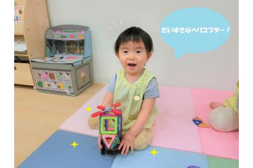 <span style='color:#0000ff;'>車</span>や<span style='color:#ff0000;'>ヘリコプター</span>などの作り方が書いてある本を<br>見ながら、保育者と一緒に挑戦してみることも<br>あります<span style='color:#ff007f;'>♪</span><br><br>完成した<span style='color:#ff0000;'>ヘリコプター</span>を見て<br>とっても喜んでいましたよ<span style='color:#7fff00;'>(*^^*)</span><br><br><span style='color:#007fff;'>「次は恐竜つくる!」</span>と<br>楽しみにしている子どもたちでした<span style='color:#ff007f;'>♥</span><br><br>次回のブログもお楽しみに~<span style='color:#ff7f00;'>!</span>