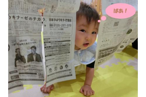 最初は、<span style='color:#14ff14;'>「これはなんだろう?」</span><br>と少し怖がっていた<span style='color:#ff3333;'><span style='font-size:1.2em;'>新聞紙トンネル</span></span>も<br>新聞をたくさん触って感触に慣れたことで、<br><span style='color:#1489ff;'>「ばあ!」</span><br>と何度もトンネルの出入りを<br>楽しんでくれました<span style='color:#ff1e8e;'>♥</span>