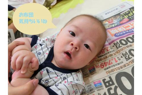 その後も、新聞をくしゃくしゃに丸めて<br><span style='color:#9123ff;'><span style='font-size:1.2em;'>ボール</span></span>にしたり、<br><span style='color:#ff2893;'>「ごろり~ん」</span><br>と<span style='font-size:1.2em;'><span style='color:#23ff23;'>お布団</span></span>にしたりと<br>全身を使って新聞遊びを楽しみました<span style='color:#1e8eff;'>★</span><br><br>次回のブログもお楽しみに!<br>