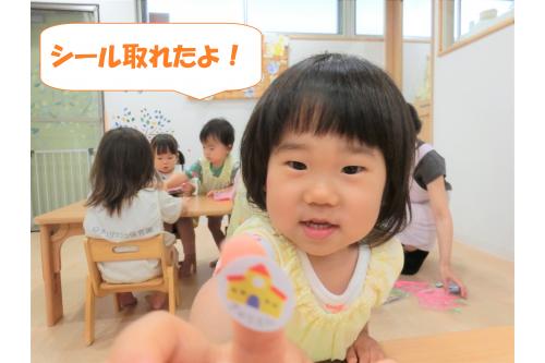 シールを台紙から外すのも難しく今までは4枚～5枚のシールになるように小さく台紙を切って渡していたのですが、<span style='color:#ff007f;'>大きな台紙からも</span>はがせるようになりました<span style='color:#ff7f00;'>♪</span><br><br><span style='color:#7f00ff;'>「みて！できた！」</span>と嬉しそうに見せてくれたり<span style='color:#7fff00;'>「お花可愛いね」</span><span style='color:#00ff7f;'>「お家だよ」</span>とお話もたくさん増えました<span style='color:#ffff00;'>(*^^*)</span>