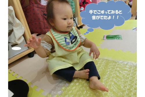 <span style='font-size:1.2em;'><span style='color:#ff7f00;'>おおきな</span></span>プチプチは、踏んだ<span style='color:#ff00ff;'>感触</span>も楽しくて<br><br>ふみふみして、足の裏でプチプチの<span style='color:#7f00ff;'>感触</span>を楽しんでいた<br><br><span style='color:#0000ff;'>ひよこチームさん</span>ですが、手でこすった<span style='color:#ff00ff;'>音</span>も楽しくてにこにこ<span style='color:#ff007f;'>(*^^*)</span><br><br>何度も手でこすった<span style='color:#007fff;'>音</span>を楽しんでいました<span style='color:#ff7f00;'>♪</span>