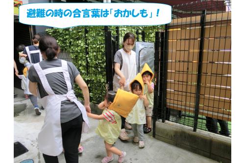 避難経路の安全が確保出来たらいよいよ園外へ避難です。<br><br><br><span style='font-size:1.4em;'><span style='color:#ff007f;'>お「おさない」</span><br><span style='color:#007fff;'>か「かけない」</span><br><span style='color:#ff7f00;'>し「しゃべらない」</span><br><span style='color:#00ff00;'>も「もどらない」</span></span><br><br><br>この4つを守って素早く避難しています!<br>