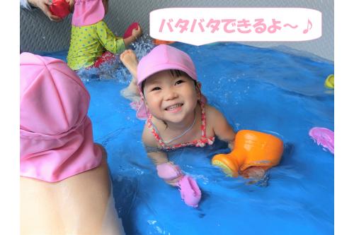 １０ｃｍ程度水を張ったプールなので<span style='color:#00ff00;'>ゴロンとワニさん歩きをしたり「みて～！」とバタ足を披露</span>してくれたりも♪<br><br><br><span style='color:#ff007f;'>「プール楽しい！」</span>が子どもたちの表情から伝わってきますね★<br>