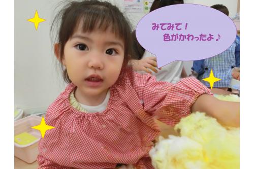 絵の具をかけた後は手でもみもみ…！<br><br><br>はじめは綿が手にくっつく感覚に<span style='color:#ff007f;'>「いや～」</span>となっていましたが感触に慣れると<span style='color:#ff7f00;'>「ぎゅーっ！」</span>と握ってみたり<span style='color:#7f00ff;'>「食べて！美味しいよ♪」</span>とあーんで食べさせてくれました。<br><br><br>今回は、<span style='color:#ff00ff;'>製作から夏を満喫できたので</span>これからも楽しみたいと思います<span style='color:#00ffff;'>(*^^*)</span><br><br>また、次回のブログもお楽しみに<span style='color:#ffff00;'>★</span>