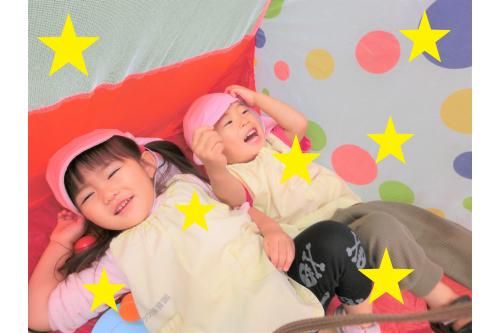たくさん食べておなかもいっぱいになったのか<br><span style='color:#00ff00;'>「ねんねよ～！おやすみ」</span><br>とテントの中でお昼寝！<br><br><br>上手に目はつむっていますがついつい<br><span style='color:#ff007f;'>楽しくて笑顔</span>がこぼれる子どもたちでした<span style='color:#007fff;'>(*^^*)</span><br><br>また、次回のブログもお楽しみに<span style='color:#ffff00;'>★</span>