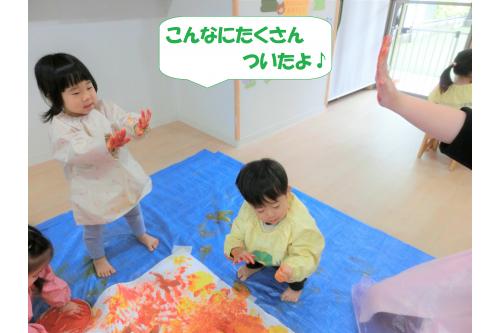 手のひらにたくさんついた絵の具を<br><span style='color:#007fff;'>「みてー!」</span>と見せてくれたりたくさん楽しんでいた子どもたち。<br><br><br><span style='color:#ff007f;'>「明日もしようね~」</span>と言ってくれるぐらいのお気に入りでした!<br><br><br>また、次回のブログもお楽しみに<span style='color:#ffff00;'>★</span>
