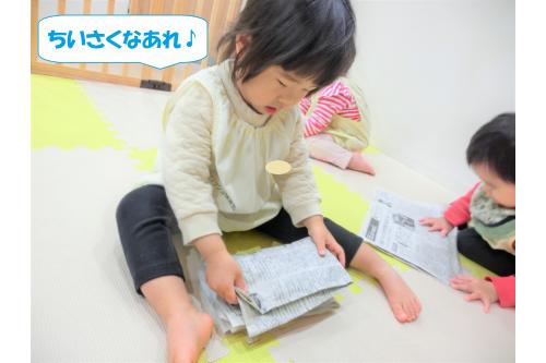 まずは大きな新聞紙を<br><span style='color:#00ff00;'>小さく折りたたむ</span>ことにチャレンジ！<br><br><br>はじめは<span style='color:#ff7f00;'>「できない！」</span>と言っていましたが<br>少しコツを掴むと<span style='color:#0000ff;'>真剣な表情</span>で<br>折りたたむことができていましたよ<span style='color:#ffff00;'>★</span>