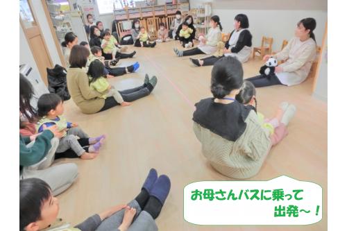 ふれあいあそびでは<br><span style='color:#ff7f00;'>「バスに乗って」</span>を行いました。<br><br><br>大きく左右に揺れるお母さんバスに<br><span style='color:#ff007f;'>「キャー！」</span>と大喜びでした<span style='color:#ffff00;'>★</span>