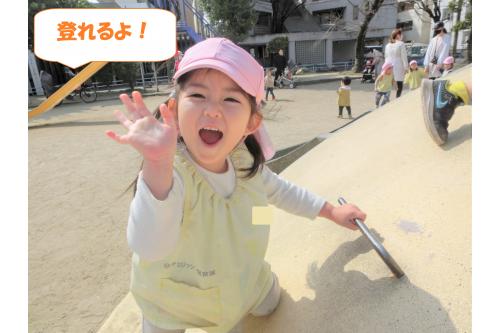 はしごの階段もへっちゃらで<br>スイスイと登って<span style='color:#0000ff;'>「やっほー!」</span>と<br>頂上から手を振っていましたよ!<br><br><span style='color:#ff007f;'>暖かな気候</span>を楽しむのはもちろん<br>草花の変化にも触れていけたらと思います。<br><br>また、次回のブログもお楽しみに<span style='color:#ffff00;'>★</span>