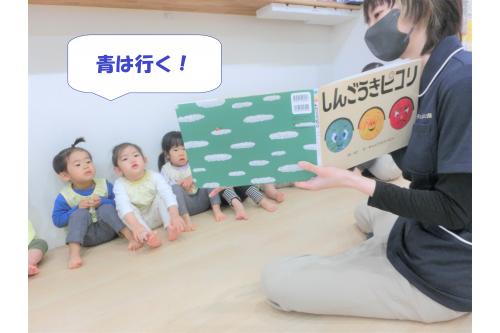 まずは<span style='color:#ff9123;'>信号の絵本</span>を読みました!<br>子どもたちの<br><span style='color:#ff2323;'>大好きな</span>絵本なので、<br>とても<span style='color:#962dff;'>興味</span>を持って、<br>見ていました<span style='color:#ff28ff;'>♪</span><br><br>保育者の<span style='color:#2391ff;'>質問</span>にも<br><span style='color:#2dff2d;'>ばっちり</span>と答えることが<br>できましたよ<span style='color:#ff962d;'>★</span>