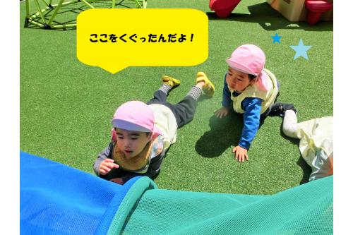 子どもたちの豊かな<span style='color:#7f00ff;'>発想</span>には<br>驚かされることもあり、<br>「<span style='color:#00ffff;'>なるほど！そんな方法も！</span>」と<br><br>大人では思いつかない<span style='color:#ff9328;'>遊び方</span>も教えてくれます。<br><br>これからもそんな子どもたちの<br><span style='color:#007fff;'>日常</span>をお伝えしていきますね♪<br>次回のブログもお楽しみに<span style='color:#ff0000;'>！</span>