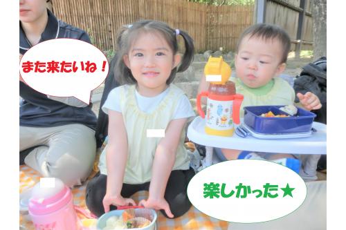 一通り見た後は、<br>お待ちかねの<span style='color:#ff8e1e;'>お弁当</span>です♪<br><br>見て回った<span style='color:#ff1e1e;'>動物のお話</span>をしながら、<br>お腹いっぱい食べました<span style='color:#ff2dff;'>★<br></span><br><span style='color:#9328ff;'>いいお天気</span>の中、<br>たくさんの動物を見て<br>とても<span style='color:#2323ff;'>楽しんでいる</span>様子が<br>見られました<span style='color:#96ff2d;'>(*^^*)</span><br>次回のブログもお楽しみに<span style='color:#ff9933;'>!</span>