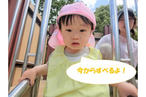 上まで上りきると<br>すべり台に座って<br><span style='color:#ff7f00;'>滑る準備</span>です(^^<span style='color:#7fff00;'>♪</span><br><br>しっかりとすべり台の<br><span style='color:#0000ff;'>ふち</span>を持って滑ります！<br>