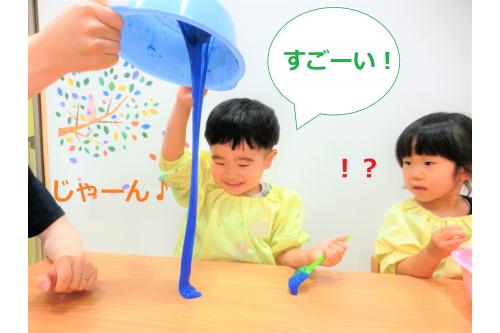 容器を逆さにむけて<br>「<span style='color:#7a7aff;'>スライム</span>でてくるかなぁ？」と<br>覗き込むと<span style='color:#7affbc;'>ゆっくり</span>スライムが<br>落ちてきました(^o^)<br><br><span style='color:#75ffba;'>ゆっくり</span>落ちてくる様子に<br>「すごい！」と<span style='color:#ff7aff;'>ニコニコ</span>になる子もいれば<br>「<span style='color:#ff0000;'>！</span><span style='color:#ffff00;'>？</span>」と驚きを隠せない子も…。<br>様々な反応が見られて面白かったです(<span style='color:#ff00ff;'>*</span>^^<span style='color:#ff00ff;'>*</span>)<br>