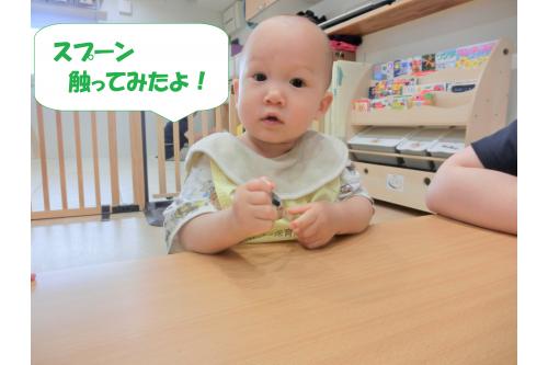 <span style='color:#ff00ff;'>ひよこチーム（0歳児）</span>のお友だちは<br>スプーンを触ることから！<br><br>丸い形を気に入ってくれて<br><span style='color:#ff7f00;'>すりすり触って</span>くれました<span style='color:#00ffff;'>(^-^)</span>