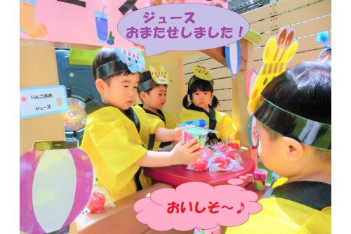 <span style='color:#ff7aff;'>うさぎチーム</span>(2歳児)と<span style='color:#ffba75;'>りすチーム</span>(1歳児)は<br>自分たちで作った<span style='color:#ff7a7a;'>りんごあめ</span>を使って<br>お店屋さんごっこをしました<span style='color:#7aff7a;'>!!</span><br><br>うさぎチームが<span style='color:#7575ff;'>「いらっしゃいませー」</span>と<br>お店屋さんに変身<span style='color:#7affbc;'>!</span><br>りすチームが<span style='color:#00ffff;'>チケット</span>を渡して<br><span style='color:#ff0000;'>りんごあめ</span>と<span style='color:#ff7f00;'>ジュース</span>を<br>嬉しそうに受け取っていました(<span style='color:#ff007f;'>*</span>^^<span style='color:#ff007f;'>*</span>)<br><br><span style='color:#ffba75;'>ひよこチーム</span>も<span style='color:#75ffba;'>お客さん</span>になりきって<br>お兄ちゃん・お姉ちゃんから<span style='color:#ff7abc;'>ニコニコ</span>で<br><span style='color:#ff7f00;'>ジュース</span>をもらっていました<span style='color:#bc7aff;'>♪</span>
