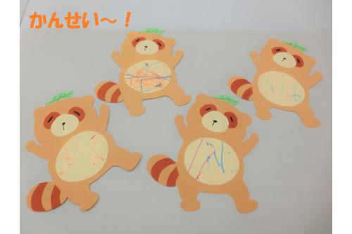 <span style='color:#ff75ba;'>完成したたぬき</span>は、<br>子どもたちが自分で描いたので<br>線の濃さや、太さに<span style='color:#ff75ff;'>個性</span>が出ていて<br>どれもとっても<span style='color:#ff75ff;'>かわいらしい作品</span>になりました<span style='color:#ba75ff;'>♪</span><br><br>自分でできることが増えてくる時期なので<br>見守りながら自分でできたという<br><span style='color:#75ff75;'>喜びに共感</span>できるようにしていきたいと思います<span style='color:#ffba75;'>☀</span><br><br><span style='color:#75baff;'>次回のブログもお楽しみに♪</span>