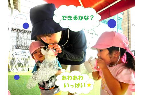 先生も子どもたちに負ないくらい<br><span style='color:#7abcff;'>長ーい泡</span>づくりに挑戦していましたが<span style='color:#ff7aff;'>…</span><br>途中で息が切れてしまったので<br><span style='color:#bc7aff;'>休憩しながら</span>泡を作りました<span style='color:#ffbc7a;'>(*^^)v</span><br><br>先生が休憩していると<br>「もっと長いの作ってよー」と<br><span style='color:#ff7abc;'>ニコニコ</span>でかわいくお願いしていましたよ<span style='color:#bc7aff;'>('ω')ノ</span>