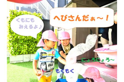一人一人感じ方が違うようで<br>「<span style='color:#7affff;'>雲</span>にみえるね」「<span style='color:#7aff7a;'>へび</span>さんだよ~」<br>と<span style='color:#ff7abc;'>見立て</span>て、<span style='color:#ff7aff;'>遊び</span>を楽しんでいました。<br><br>触る<span style='color:#3838ff;'>とクシャっ</span>と消える<span style='color:#33ffff;'>感触</span>も<br>面白かったようです<span style='color:#ff7a7a;'>♬</span><br><br>次回のブログもお楽しみに<span style='color:#ffff00;'>★</span>