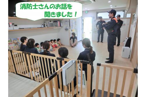 いよいよ<span style='color:#7f00ff;'>消防士さん</span>と合流して<br>まずはお話を聞きます。<br><br><span style='color:#ff007f;'>「どうなったら火事って起こるかな?」</span>の質問に<span style='color:#ff7f00;'>「火が出たら!」</span>と<br>しっかりと答えることができました!<br><br><br><span style='color:#00ff00;'>「火事を見つけたら大人の人に知らせてね」</span>と<br>教えていただくと<span style='color:#007fff;'>「うん!」</span>と<br>力強く頷いていましたよ<span style='color:#00ff7f;'>(^-^)</span>