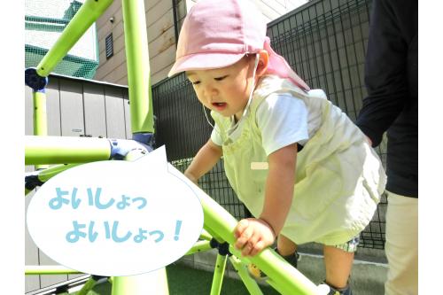 <span style='color:#00ffff;'>よいしょっよいしょっ♪</span><br><br>保育者に支えられながらも<br><span style='color:#7fff00;'>器用</span>に<span style='color:#ff7f00;'>バランス</span>を取って<br>頑張って上っています<span style='color:#9e3dff;'>!(^^)!</span>