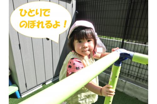 <span style='color:#ff00ff;'>ここまで上れるよー!</span><br><br>保育者の支えがなくても<br><span style='color:#0000ff;'>1人</span>で<span style='color:#007fff;'>スイスイスイ</span>と上まで<br><span style='color:#9e3dff;'>得意げ</span>に上る子も<span style='color:#ff7f00;'>(^^)</span><br><br><span style='color:#ff0000;'>カッコイイ</span>ですね!<br>