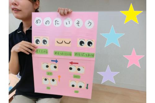 お話のあとは、みんなで<br>目の体操に<span style='color:#ff007f;'>チ</span><span style='color:#7f00ff;'>ャ</span><span style='color:#007fff;'>レ</span><span style='color:#7fff00;'>ン</span><span style='color:#ff7f00;'>ジ</span><span style='color:#ffff00;'>★</span><br><br><span style='color:#ff5151;'>1つ目</span>は、ぎゅーっと<br>目をつむってぱっと開く体操です!<br>