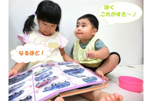 以前はなんでも「ひとりでしたい！」と<br>言っていた子どもたちですが…<br><br>最近は「○○くん（ちゃん）一緒にみよ～」<br>「どれがすきなの？」と<br><span style='color:#ff7abc;'>小さなお友達</span>のことが<span style='color:#7abcff;'>気になる</span>ようです<span style='color:#bcff7a;'>(^_^)</span>