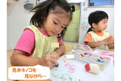 きのこ狩りで使用するきのこも<br>自分で描いてみました。<br><br>見本を見ながら<br><span style='color:#ff007f;'>「この色かな~」</span><span style='color:#0000ff;'>「丸いところ…」</span>と<br>頑張って描いてくれましたよ<span style='color:#ffff00;'>★</span>