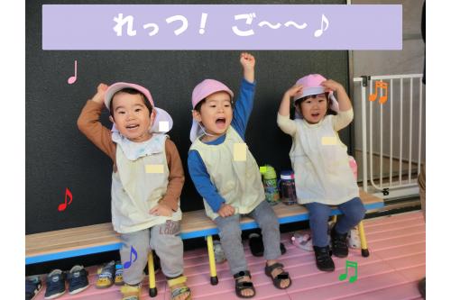 靴が<span style='color:#bc7aff;'>しっかり</span>履けたら<br>「レッツゴー!」で<br><span style='color:#7a7aff;'>楽しい外遊び</span>が始まります<span style='color:#ff7a7a;'>♪</span><br><br>この後、子どもたちの楽しそうな<br><span style='color:#ff7aff;'>笑い声</span>がたくさん聞こえてきました<span style='color:#ffbc7a;'>(^_^)<br></span>どんな遊びをしていたのかは…<br><span style='color:#6bff6b;'>ご想像</span>にお任せします<span style='color:#ff7abc;'>(笑)</span><br><br>今回は<span style='color:#3838ff;'>「自分でできるもん!」</span>の<br>ほんの<span style='color:#7a7aff;'>一部</span>だけのご紹介となりましたので<br>次回の<span style='color:#ff3838;'>ブログ</span>もお楽しみに<span style='color:#ffff7a;'>♪</span>