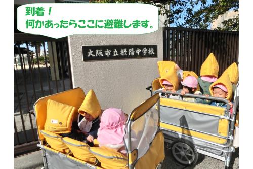 無事摂陽中学校に到着！<br><br>保育士も<span style='color:#0000ff;'>実際の避難場所を<br>確認で</span>きるいい機会となりました。<br><br>災害状況や規模によって避難場所も変わるので<br><span style='color:#ff7f00;'>様々な情報をもとに安全に避難できるよう</span>に<br>していきたいと思います。<br><br>また、次回のブログもお楽しみに<span style='color:#ffff00;'>★</span>