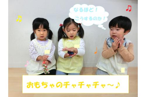 <span style='color:#ff7a7a;'>カスタネット</span>・<span style='color:#ff7abc;'>鈴</span>・<span style='color:#ff7aff;'>タンバリン</span>の中から<br>「どれにしようかな<span style='color:#ffff7a;'>？</span>」と<br>気になる楽器を選ぶ子どもたち<span style='color:#ffff7a;'>！</span><br><br>楽器を選んだら<span style='color:#7affbc;'>どんな音が鳴る</span>のか<br><span style='color:#7a7aff;'>どうやって鳴らす</span>のか実際に音を出してみました<span style='color:#7aff7a;'>(^^)</span><br><br>ちなみにこの写真のときは<br><span style='color:#ffbc7a;'>『おもちゃのチャチャチャ』</span>を<br>歌いながら演奏しています<span style='color:#ff7a7a;'>♪</span>