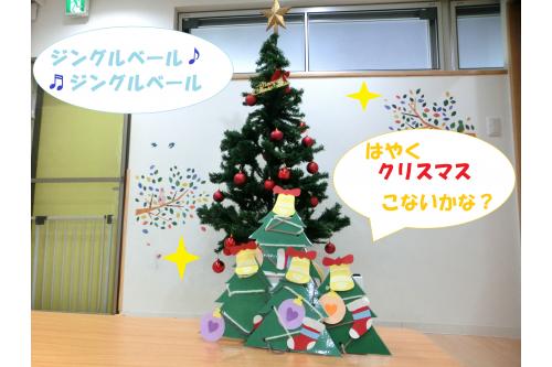 <span style='color:#ff7a7a;'>かわいいツリー</span>が完成しました<span style='color:#ffbc7a;'>♪</span><br><br>ツリーの上には<span style='color:#ff7f00;'>星</span>をつける予定でしたが<br>子どもたちが<span style='color:#ff7abc;'>鈴</span>をつけたので<br>このままにすることに…！<span style='color:#bc7aff;'>（笑）</span><br><br>「はやくサンタさんこないかな？」<br>「クリスマスはパーティーだね！」と<br>とても<span style='color:#7a7aff;'>楽しみ</span>にしている子どもたちです<span style='color:#ff007f;'>♡</span><br><br>次回の<span style='color:#7affbc;'>ブログ</span>もお楽しみに<span style='color:#ff7a7a;'>♪</span>