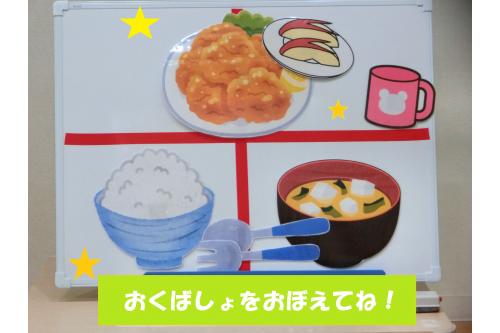 今回の食育では<span style='color:#bc7aff;'>遊びを通して</span><br>ご飯の<span style='color:#ffbc7a;'>置き場所</span>を<br>知ることができました<span style='color:#ff7a7a;'>(^_^)</span><br><br><span style='color:#bc7aff;'>全クラス参加の活動</span>では<br>それぞれの年齢にあった<span style='color:#ff7a7a;'>発達の様子</span>や<br>子どもたち<span style='color:#00ff7f;'>一人一人</span>の新たな気付きを<br>見つけることができるので<br>今後も<span style='color:#7aff7a;'>大切</span>にしていきたいです<span style='color:#ffff00;'>★</span><br><br>次回の<span style='color:#00ffff;'>ブログ</span>もお楽しみに<span style='color:#ff7aff;'>♪</span>