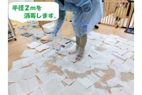 その後は飛び散っている可能性を考慮して<br><span style='color:#7f00ff;'>吐物の半径２ｍをペーパーで覆い</span><br>その上から消毒液を掛け<br>10分間消毒します。<br><br>換気はもちろんのこと<br><span style='color:#00ff00;'>目に見えない所にもウイルスは飛んでいる！</span>と<br>対応すること、ウイルスがほかの場所へ広がらないよう<br>新聞紙で道を作り<br><span style='color:#ff007f;'>「清潔区域」</span>を確保することも重要です。<br>