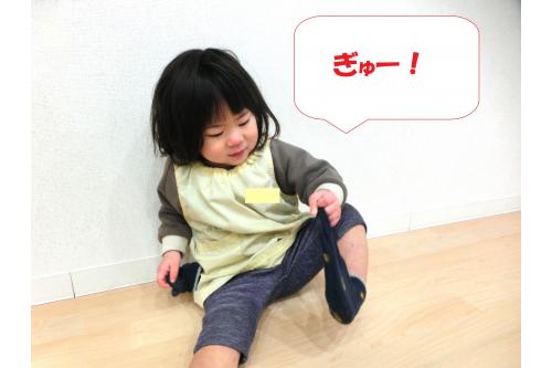 そして<span style='color:#ff2828;'>登園時</span>には<br>履いてきた靴下を自分で脱ぎます<span style='color:#ff9328;'>♪</span><br><br>脱ぐのは履くよりも<span style='color:#93ff28;'>簡単</span>で、<br>保育者に「<span style='color:#2dffff;'>脱いでね</span>」と<br>言われる前から、<span style='color:#2828ff;'>自分で</span>脱ぐ子も(^○^)<br><br><span style='color:#9328ff;'>準備の時</span>にはなにをするのかも<br><span style='color:#ff23ff;'>見通し</span>を持ってできるようになってきました<span style='color:#ff2323;'>！</span><br><br><span style='color:#ff9933;'>難しいこと</span>も自分でしようとする気持ちを<br>これからも<span style='color:#5bff5b;'>育んで</span>いきたいと思います(<span style='color:#ff23ff;'>*</span>^^)v<br><br><br>次回のブログもお楽しみに<span style='color:#2828ff;'>♪</span>
