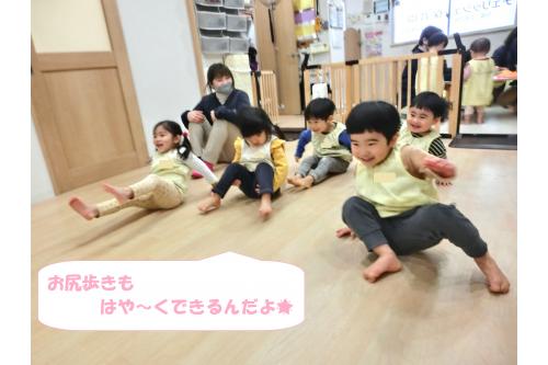 ハイハイだけでなく<br><span style='color:#ff007f;'>お尻歩き</span>や<span style='color:#ff7f00;'>うさぎジャンプ</span>でも<br>レースを開催！<br><br><span style='color:#0000ff;'>「わー！一番！」</span><span style='color:#00ff00;'>「次は勝つぞ～★」</span>と<br>何度も楽しんでいましたよ。<br><br>寒い冬もお部屋の中で<br><span style='color:#ff007f;'>体をいっぱい動かして</span><br>元気いっぱいなこどもたちでした<span style='color:#0000ff;'>(^^♪</span><br>また、次回のブログもお楽しみに<span style='color:#ffff00;'>★</span>