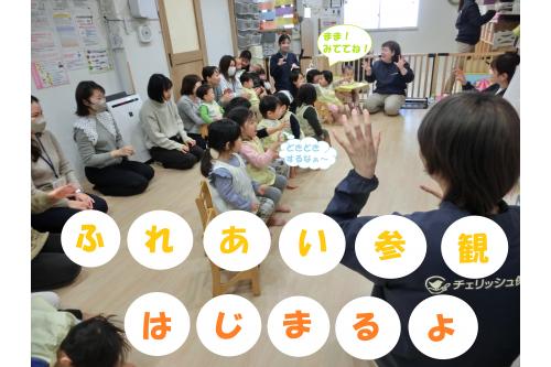 まずはお母さん、お父さんに見守られながら<br><span style='color:#ff007f;'>朝の会</span>を行いました！<br><br>いつもと<span style='color:#bcff7a;'>違う雰囲気</span>で<span style='color:#ff3d3d;'>ドキドキ</span>してしまう<br>子供たちの姿も(<span style='color:#ff00ff;'>*</span>´ω`<span style='color:#ff00ff;'>*</span>)<br><br><span style='color:#ff7a7a;'>ドキドキ</span>の子供たちは<br>お母さんのお膝に座って参加しました<span style='color:#ffff00;'>★</span>