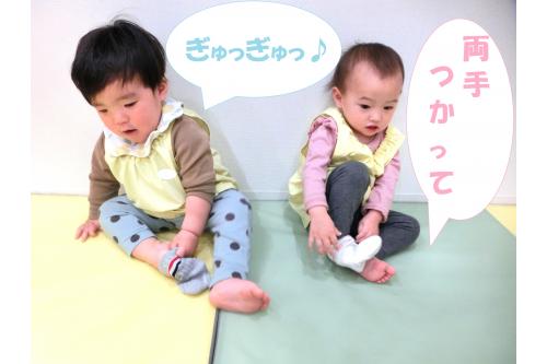 お外遊びが大好きな<span style='color:#ffff00;'>ひよこチーム</span>さん<span style='color:#ff7f00;'>♡</span><br>「今日は、お外で遊ぶよ~」と<br>伝えると<br>「<span style='color:#ff5656;'>いえ~い</span>」と手を<span style='color:#ff75ba;'>パチパチ</span><br>叩きながら大喜び<span style='color:#ff7aff;'>♪</span><br><br>先生が<span style='color:#007fff;'>靴下</span>を持ってくると<br>どれが自分の<span style='color:#007fff;'>靴下</span>なのかを<br>しっかりと覚えているようで<br>自分で取りに来てくれます<span style='color:#b56bff;'>!!</span><br><br><span style='color:#ffad5b;'>登園時</span>、<span style='color:#b2ff66;'>降園時</span>など<br>毎日取り組んでいることもあり、<br>先生のお手伝いなしで<br><span style='color:#33ff33;'>靴下の着脱</span>ができるようになりましたよ<span style='color:#bcff7a;'>♡</span><br>少し難しい時は「やって~」などと<br>自分の<span style='color:#ff007f;'>思い</span>を先生に<br>伝えようとする姿も見られます<span style='color:#ff7f00;'>(*^^*)</span>