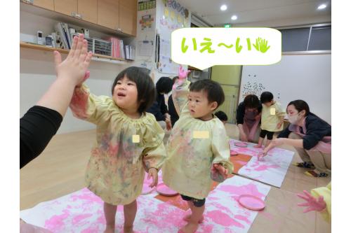 絵の具が少し乾いてくると<br>ハイタッチをしたときに<br><span style='color:#00ff00;'>少しだけ手同士がくっつく</span>ことに<br>気づいた子どもたち。<br><br><br><span style='color:#ff007f;'>「いえ~いしよ!」</span>と<br>先生やお友だちと<br>ハイタッチを楽しみました<span style='color:#ffff00;'>★</span>