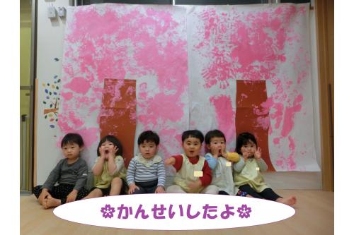 今回完成した<span style='color:#ff007f;'>桜の木</span>はこちら!<br><br><br>お部屋に飾ると<br><span style='color:#ff7f00;'>「ぺたっしたね」</span><span style='color:#00ff00;'>「かわいいね♡」</span>と<br><br>嬉しそうに見ている子どもたちでした。<br><br><br>また、お外で桜見つけたら教えてねと伝えると<br><span style='color:#7f00ff;'>「おっけ~!」</span>と言ってくれています!<br><br>ぜひ登降園の道中などでも<br>春を見つけてくださいね<span style='color:#00ffff;'>(^^♪</span><br>また、次回のブログもお楽しみに<span style='color:#ffff00;'>★</span>