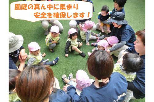 今回はひよこチームが室内<br>りすチームとうさぎチームが園庭で<br>遊んでいるときに訓練が始まりました。<br><br><br>保育者の<span style='color:#7f00ff;'>「真ん中に集まるよ」</span>の声で<br><br>戸惑うこともなく素早く集まることができ<br>日頃の<span style='color:#ff7f00;'>避難訓練の成果</span>が出ています!<br><br><br>ひよこチームも揺れが収まり<br><span style='color:#0000ff;'>安全を確保できてから</span>園庭に合流しました。<br>