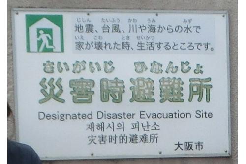災害時避難場所の<br><span style='color:#7f00ff;'>付属平野中・高等学校</span>へ到着しました!<br><br>実際の災害時はどんなことが起こるかわからないですが<br><span style='color:#007fff;'>その時々で最善の選択ができるように</span>日々訓練で経験を積んでいきたいと思います。<br><br><br>また、次回のブログもお楽しみに<span style='color:#ffff00;'>★</span>