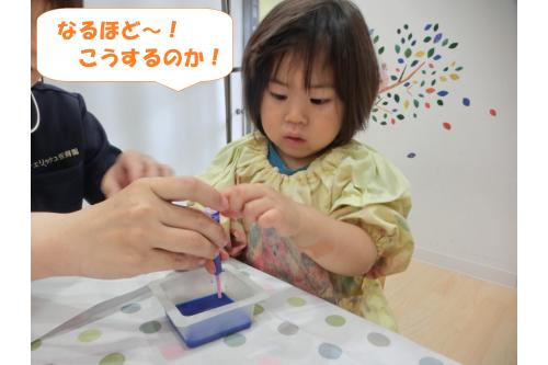 指先が器用になってきていて<br>なんでも<span style='color:#00ff00;'>「やってみる！」</span>と<br>好奇心旺盛な子どもたち！<br><br>スポイトに挑戦し<br>絵の具で半紙に色をつけてみました<span style='color:#ffff00;'>(^^♪</span><br>保育者と一緒にしてみると<br><span style='color:#ff007f;'>「おぉ～」</span>とすぐにマスターし…<br>