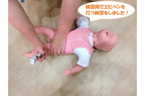 アレルギー反応が見られた時の<br><span style='color:#ff007f;'>観察</span>、<span style='color:#00ff00;'>対応</span>、<span style='color:#ff7f00;'>救急車の要請</span>などの<br>シュミレーションを行いました！<br><br><span style='color:#7f00ff;'>エピペン(アナフィラキシー補助治療剤)</span>を<br>預かっている想定での訓練もしました。<br><br>日々研修で知識をつけ、実際に訓練で<br>実践してさらに<span style='color:#ff007f;'>知識を深める</span>ことで<br>もしもの時に備えています。<br><br>何もないことが一番ですが、何かあったときに<br><span style='color:#ff007f;'>すぐに対応</span>できるように<br>これからも様々な内容でのシュミレーション訓練を<br>行っていきたいと思います。<br><br>また、次回のブログもお楽しみに<span style='color:#ffff00;'>★</span>